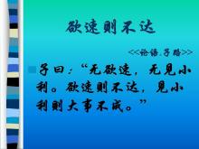 速度未达到_300字