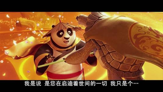 功夫熊猫_1000字