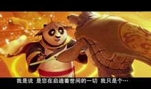 功夫熊猫_1000字