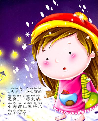 “小女孩卖匹配”适应_400字