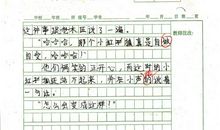 小木偶续写_500字