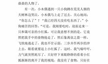 小木偶的故事续写_250字