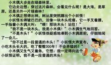 续写小木偶的故事_550字