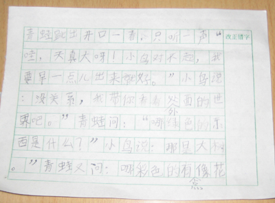 井底之蛙续写_200字