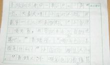 井底之蛙续写_200字