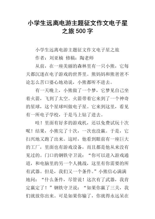 [冬季假期论文]四川_800字