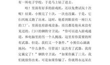 [寒假征文]游四川省_800字