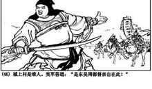 新版《三气周瑜》_1200字