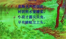 编写《宿新市徐公店》_250字