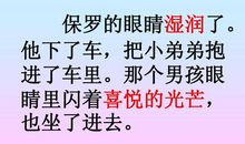 《给予是快乐的》续写_400字