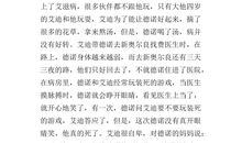 《诚实与信任》读后感_400字