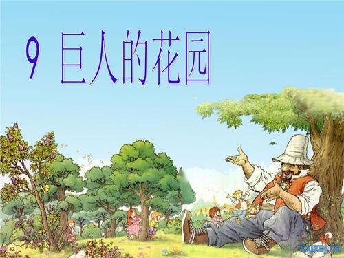 继续写“花园”_250字