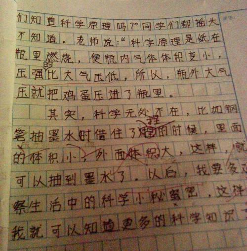 “Spring Xiao”重写_700字