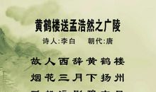 送孟浩然之广陵改写_300字