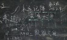 留在黑板上的记忆_800字