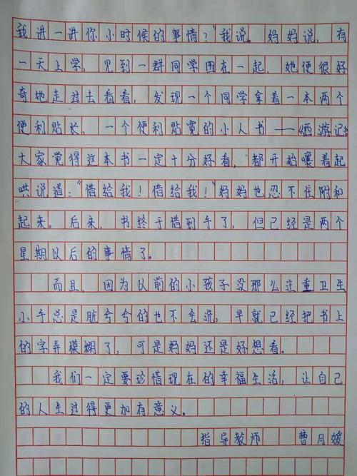 [冬季假期论文]童年感受_1200字