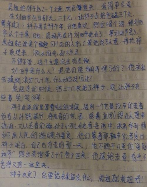 留下_800字