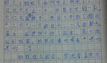 书本里的蚂蚁续写_350字