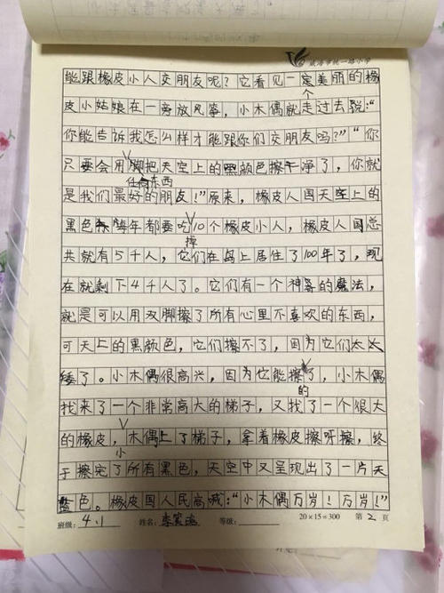 小型木材基础写入_1200字
