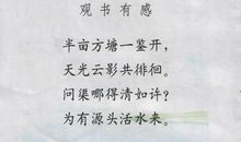 古诗里的故事——冬夜读书示子聿_550字