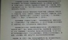 眼镜与二郎神_550字