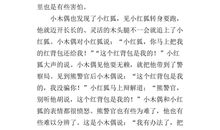 续写小木偶的故事_250字