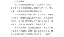 《差别》续写_350字