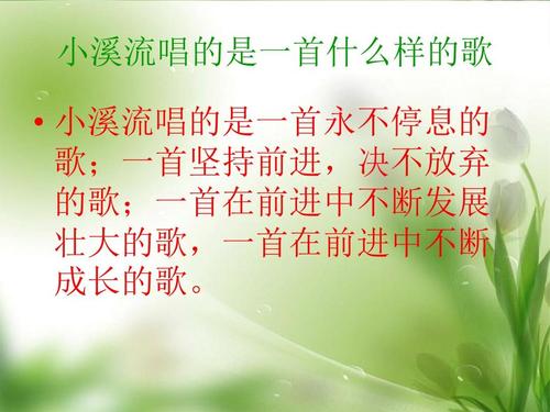 “潇潇的歌曲”继续写_250字