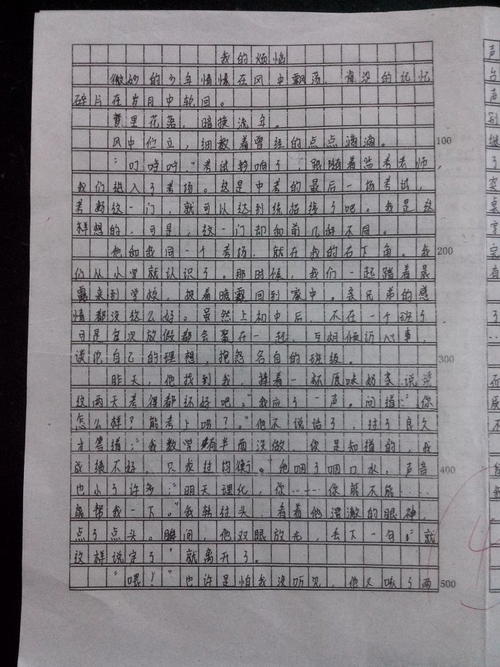 国家，你好_600字