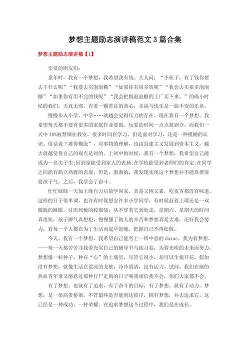 非常适合我的心_1000字