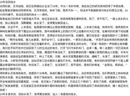 我的家人_350字