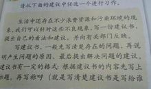 关于环保的作文：环保建议书_400字