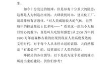 环保建议书_800字