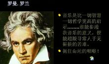 苦难→成功——遥寄给贝多芬先生的一封信_1000字