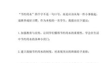 给学校领导的环保建议书_650字