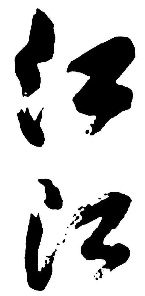 聚在一起，分散_1000字