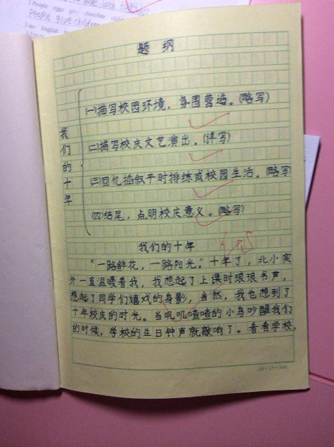 一年级日记：新学校_250字
