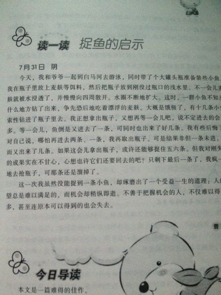 一年级日记：蔬菜市场见_200字
