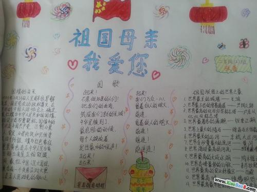 三年级组成：给祖国的礼物_600字
