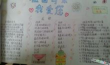 三年级作文：向祖国妈妈献礼_600字