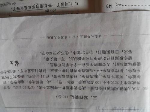 考试像战争_500字样