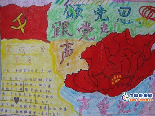 了解派对，爱派对，与派对一起走_100字