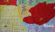 知党，爱党，跟党走_100字