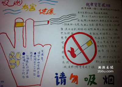 吸烟是有害的_1200字