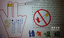 吸烟有害_1200字