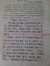 五年级组成：周老师在我的眼中_700字