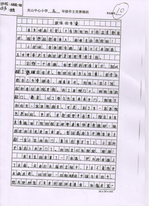六年级组成：护理让生活更好_550字