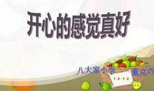 自由的感觉真好_1000字