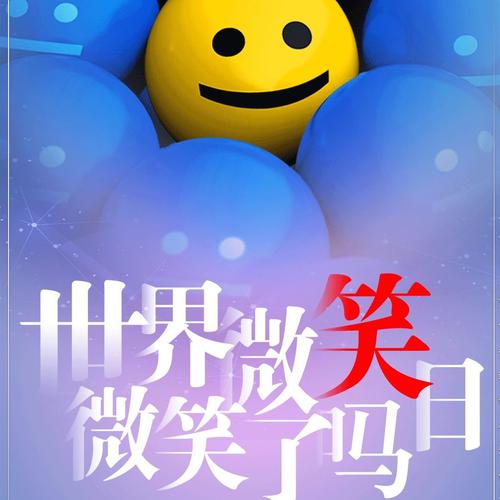 微笑日笑_1000字