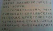 五年级作文：我的老师“大老虎”_750字